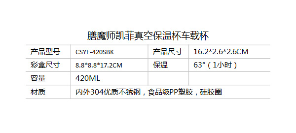 膳魔师凯菲真空保温杯车载杯