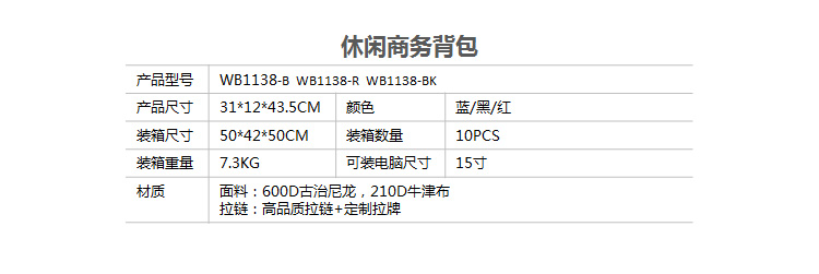 休闲商务背包