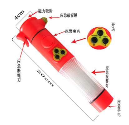 五合一报警安全锤