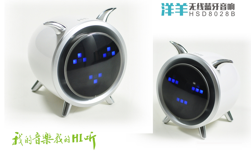 洋羊无线蓝牙音响