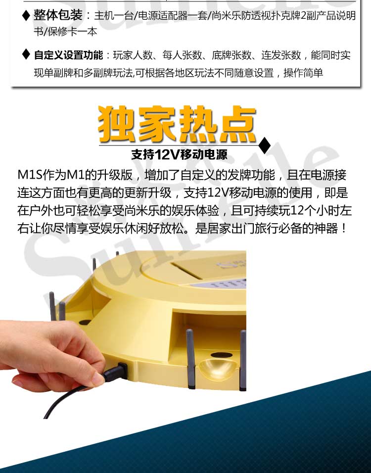 M1S多幅牌扑克发牌机 扑克机—时尚创意高档礼品