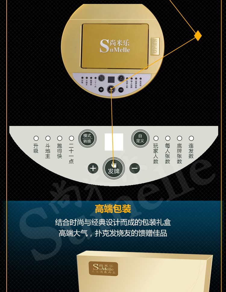 M1S多幅牌扑克发牌机 扑克机—时尚创意高档礼品