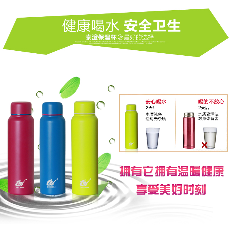 小清新丽人杯（LR-01）