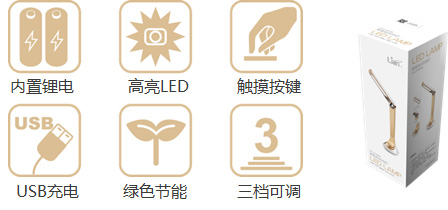 新极光LED台灯