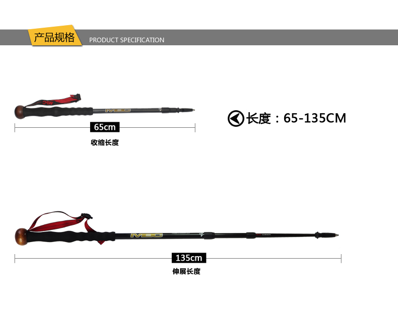 MBC三节135CM登山杖