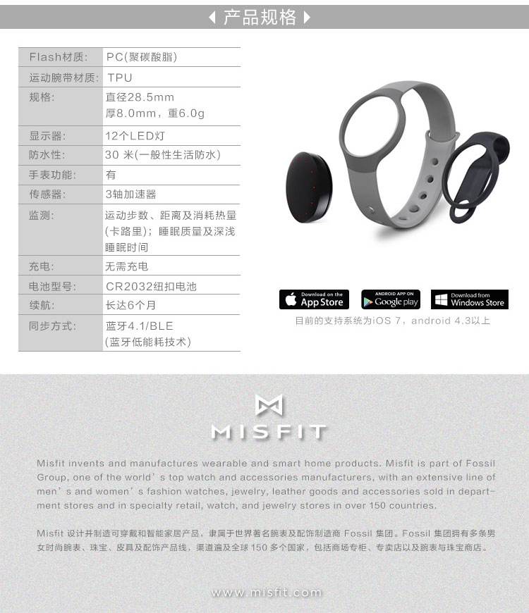 Misfit Flash 智能手环 玛瑙黑（无需充电 生活防水 运动睡眠监测 时间显示 音乐自拍手机控制）