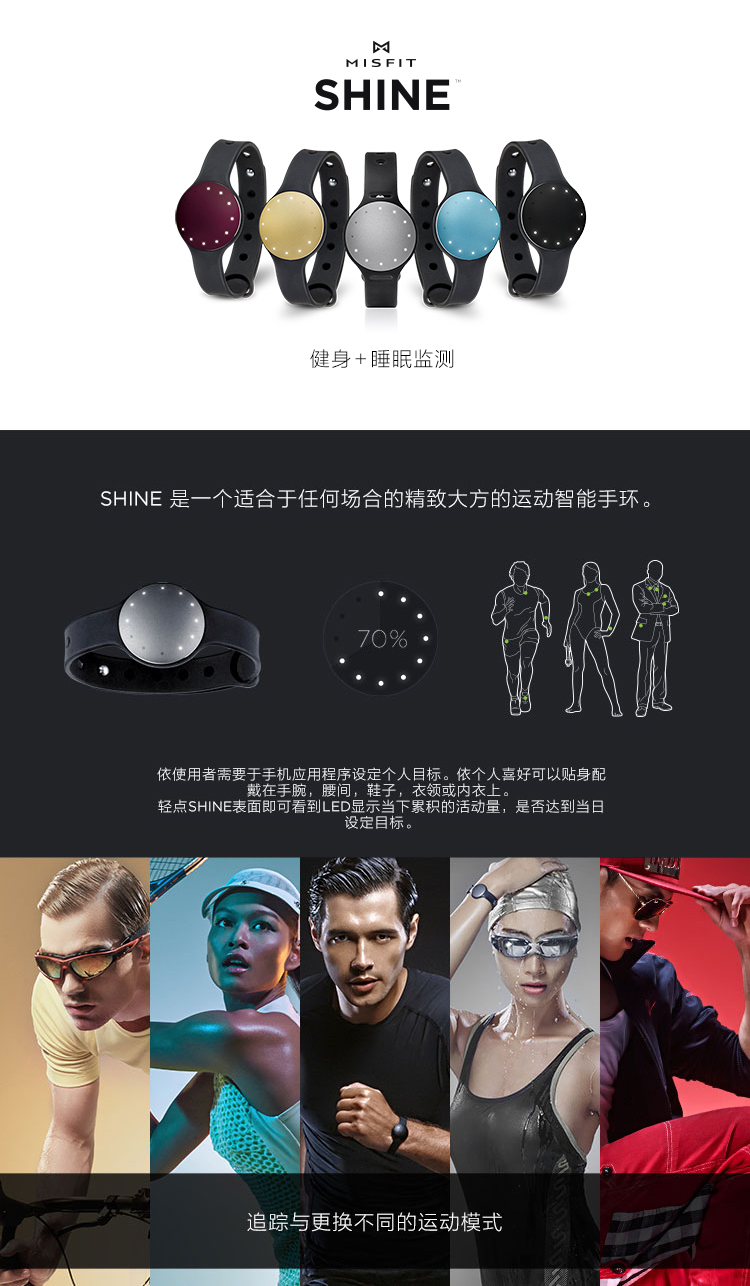 Misfit Shine 智能手环 无需充电 航空铝合金防水运动睡眠蓝牙手表记步器 黑色