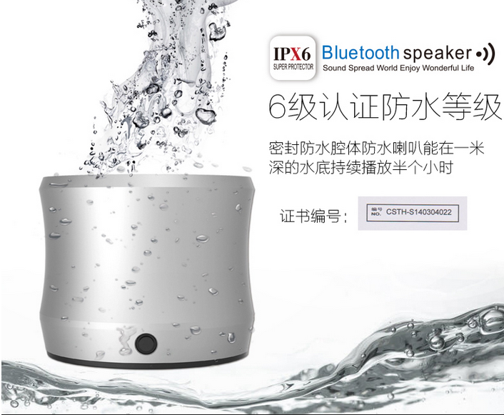 防水蓝牙音响