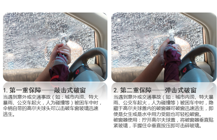 高尔夫汽车安全伞XT-1513