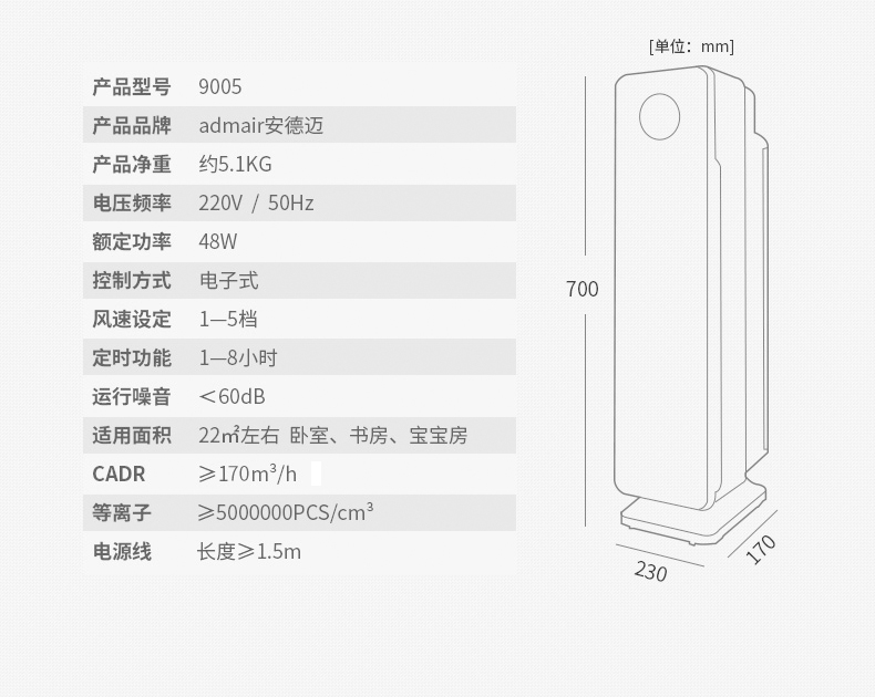 admair空气净化器 除甲醛雾霾除PM2.5烟尘 卧室家用办公室氧吧