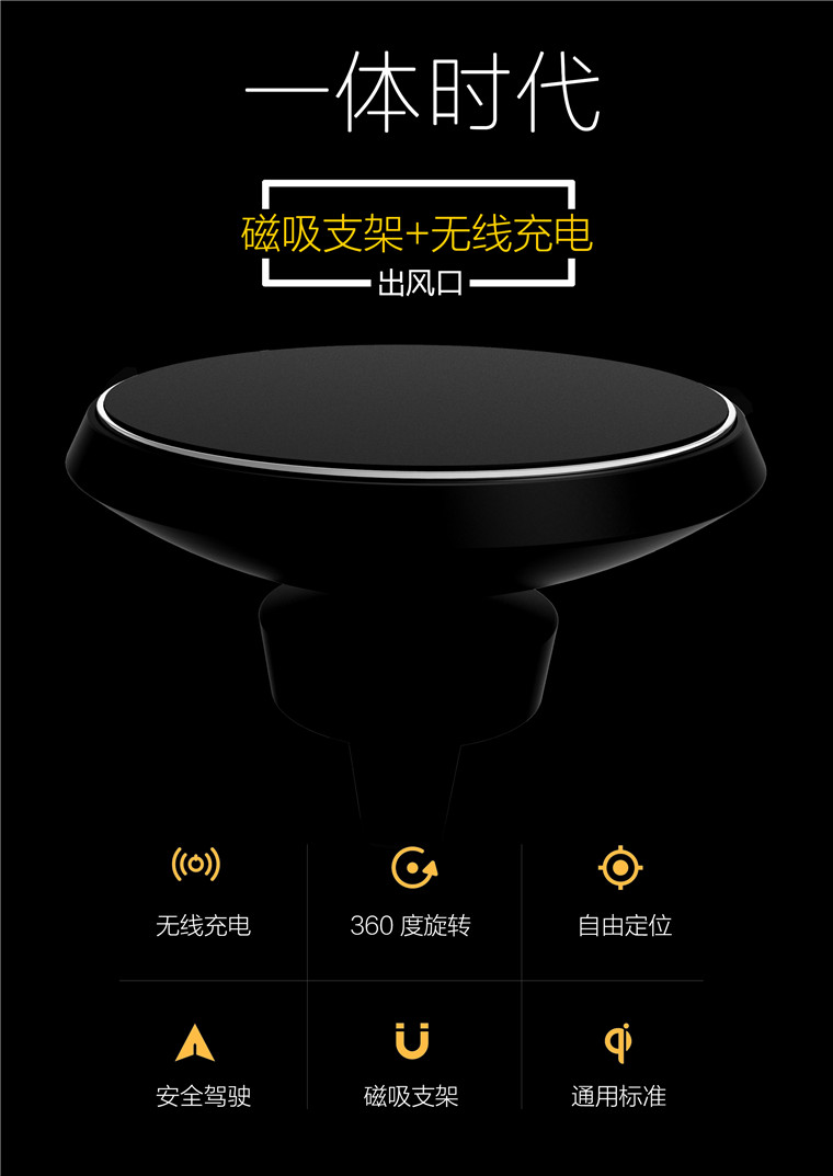 车载磁吸无线充电器