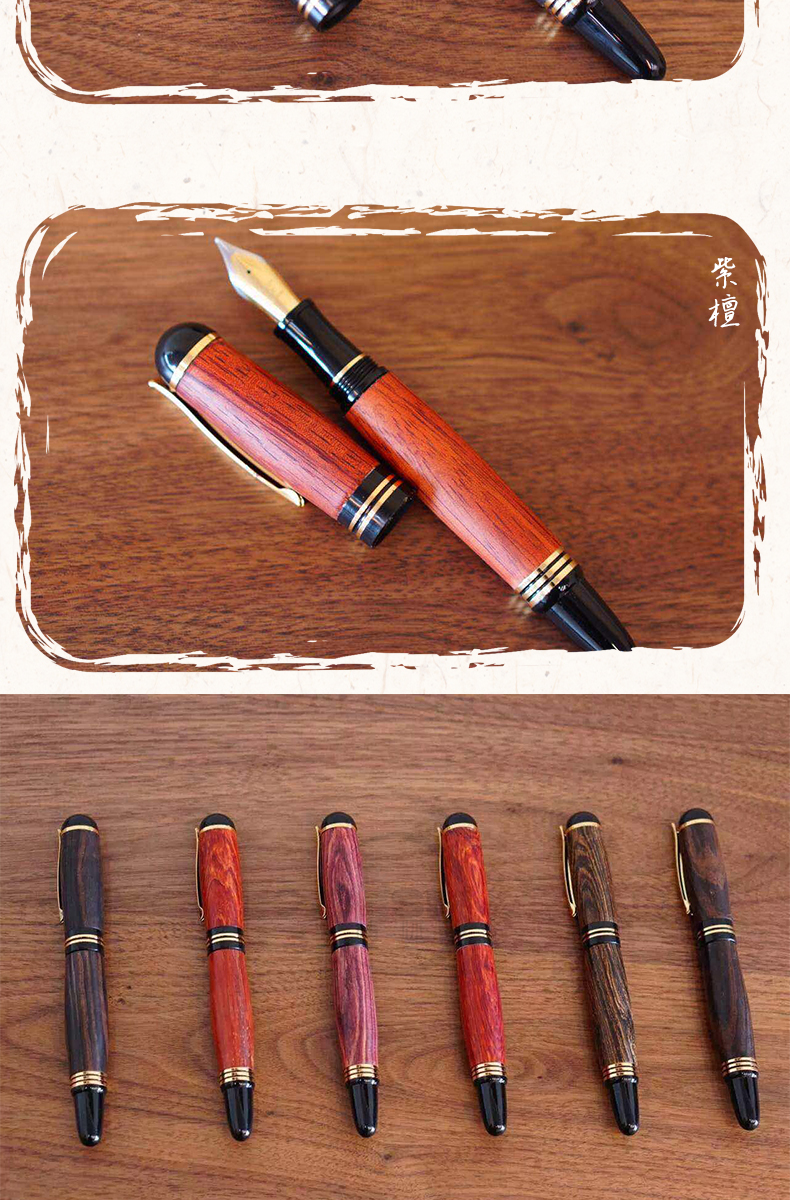 纯手工制作实木签字笔、钢笔 德国笔尖