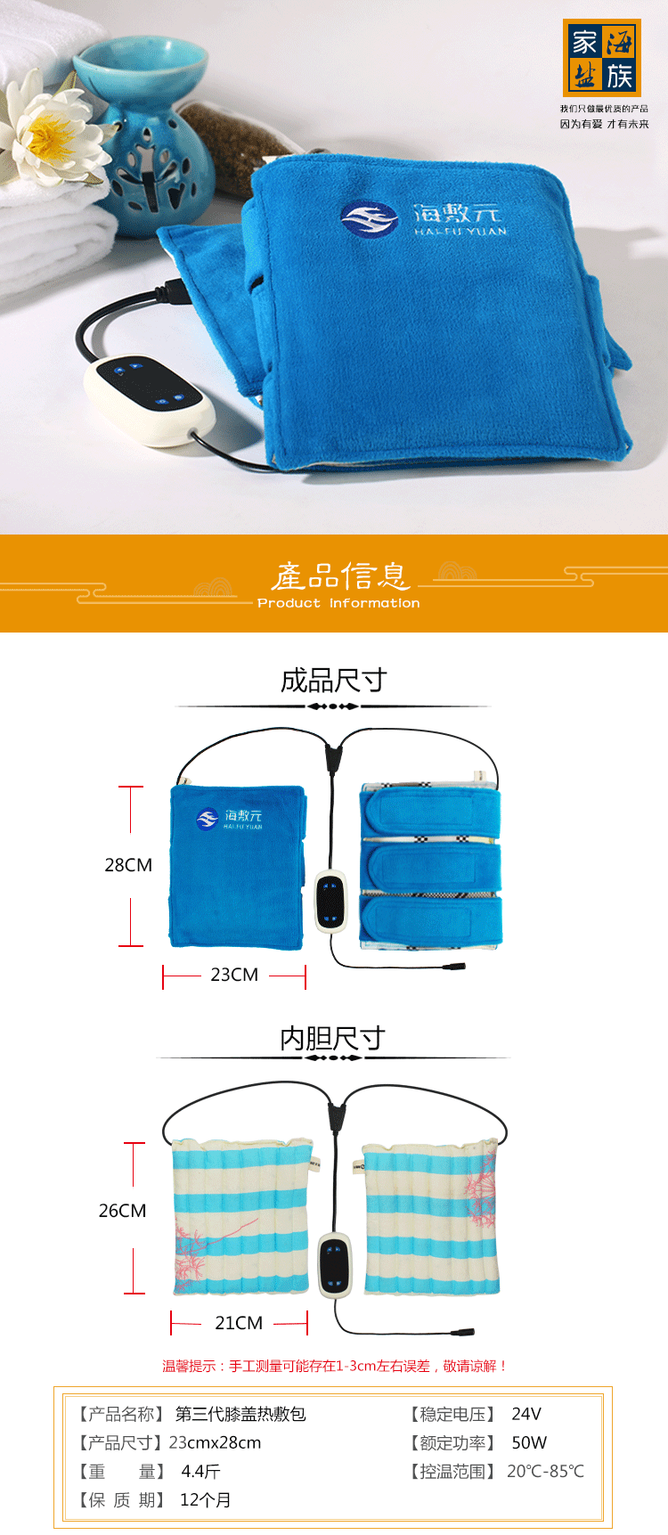 海敷元24V远红外膝盖热敷包 驱湿止痛热敷包