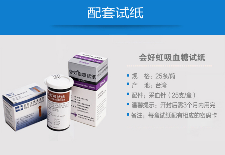 台湾进口 会好袖珍型血糖测试仪家用测血糖