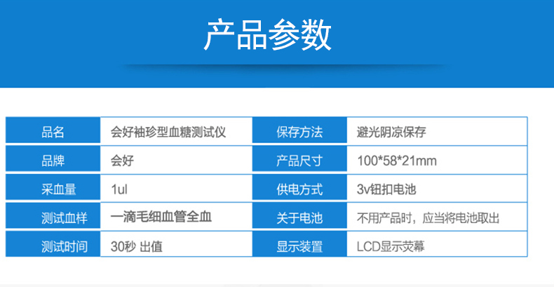 台湾进口 会好袖珍型血糖测试仪家用测血糖