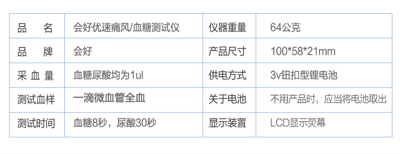 优速型血糖尿酸测试仪家用测尿酸 尿酸仪