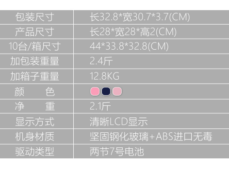 十二星座电子秤、粉红爱心电子秤、小蛮腰电子秤