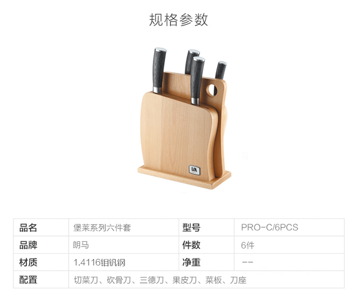 朗马 德国高档不锈钢厨房套刀刀具 钼钒钢菜刀套装组合六件套