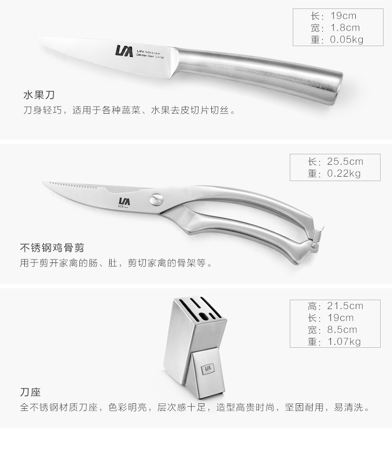 朗马 德国进口钼钒钢高档进口不锈钢厨房刀具套装 菜刀心蕊六件套