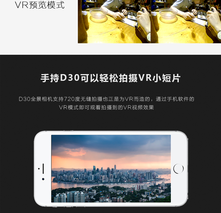 720度全景相机VR运动相机双鱼眼镜头