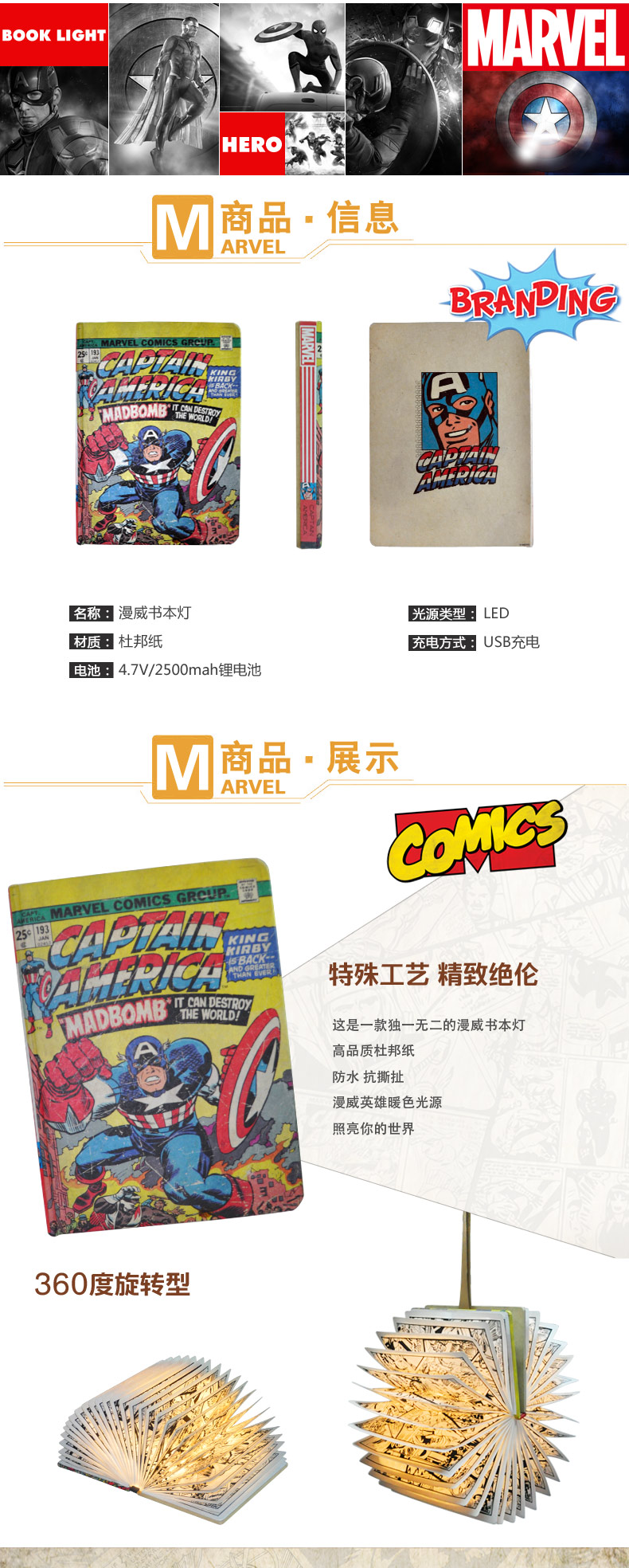 漫威正版复古漫画书灯折叠翻页无线书灯LED创意充电式书本灯礼物 上海礼物