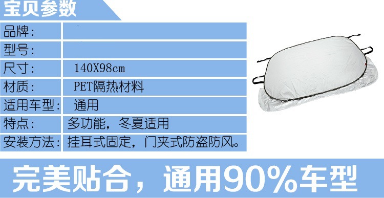 汽车用品 铝箔植绒汽车太阳挡 汽车用品定制 折叠遮阳挡 定做logo