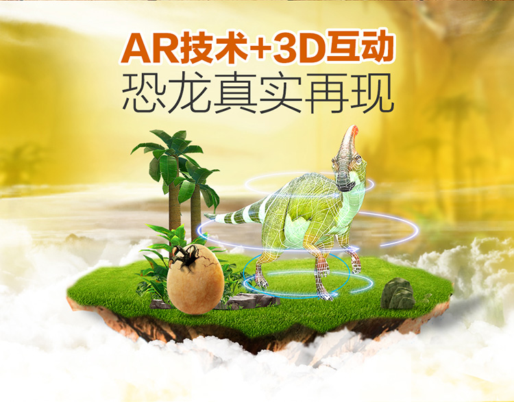 萌橙CC魔法恐龙馆正品AR立体识字认知早教3d卡片儿童玩具3-6岁