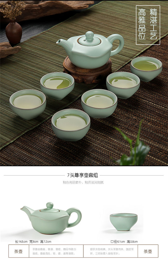 汝窑茶具7头套装