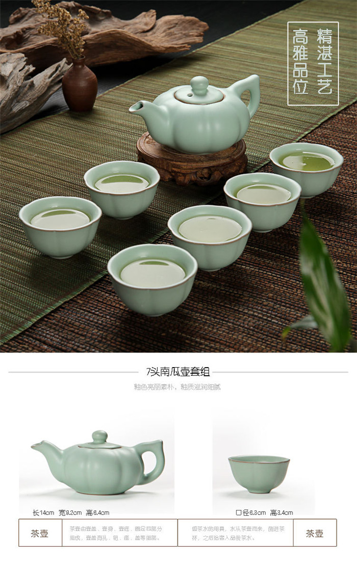 汝窑茶具7头套装