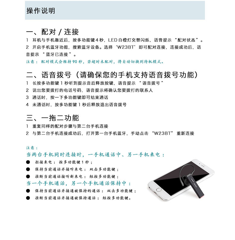 漫步者（EDIFIER）W23BT 时尚通讯蓝牙耳机
