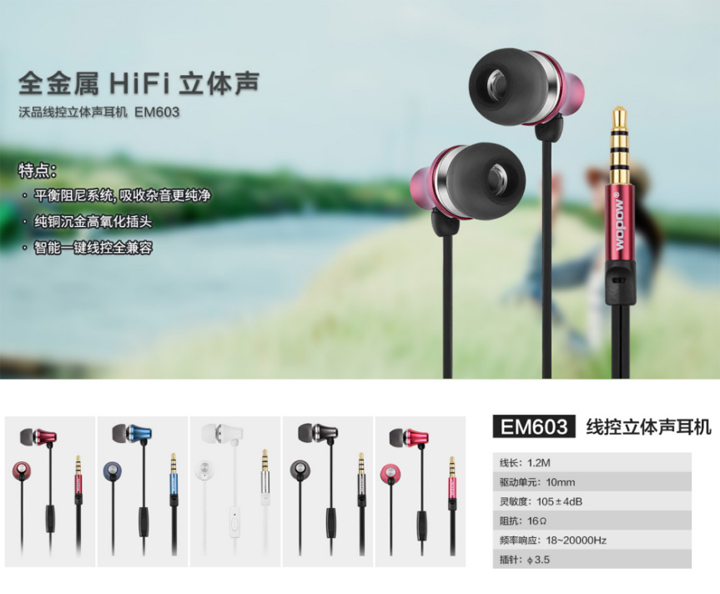全金属HiFi立体声耳机
