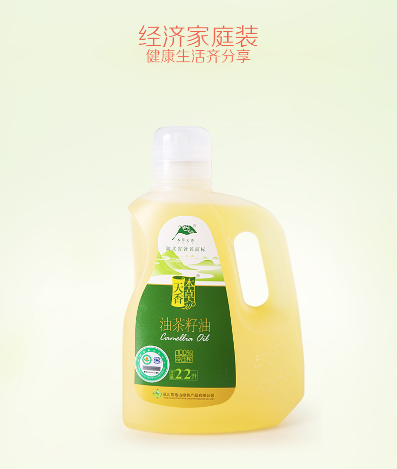 冷榨月子油山茶油2.2L