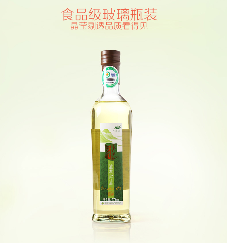 本草天香山茶油478ml*2礼盒