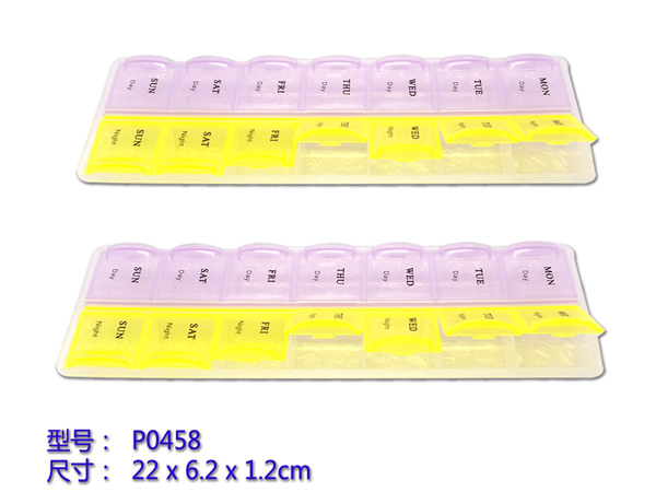 双排七格收纳盒、药盒