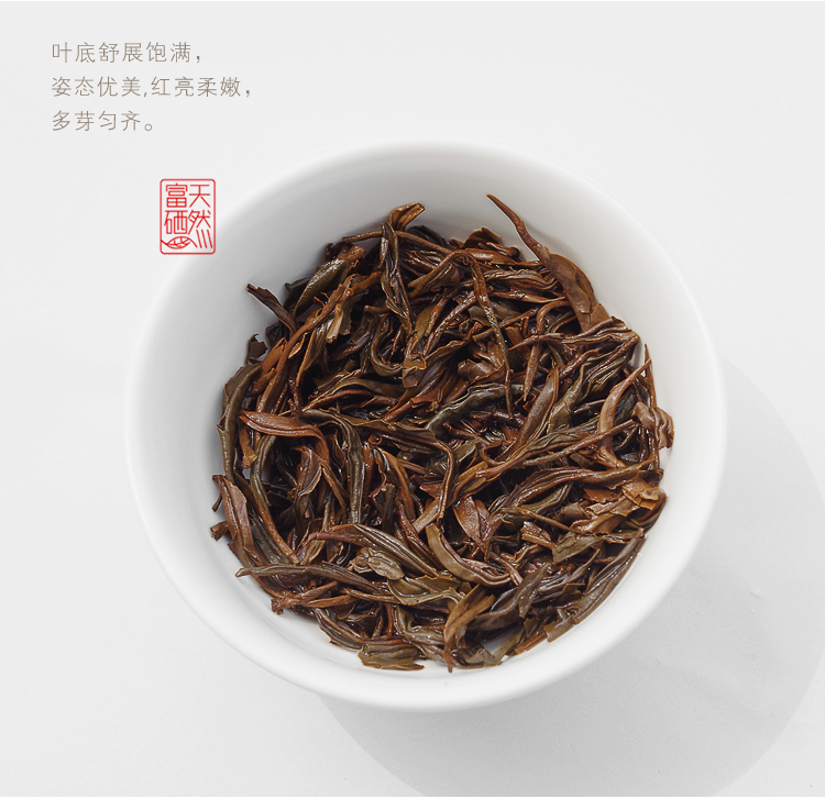 山语 工夫红茶