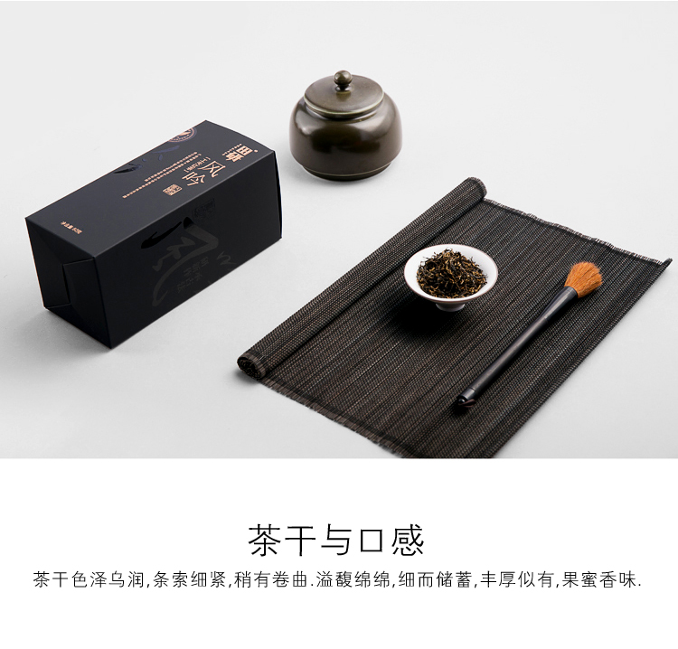 风吟 工夫红茶