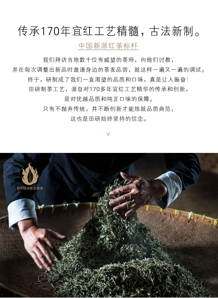 风吟 工夫红茶