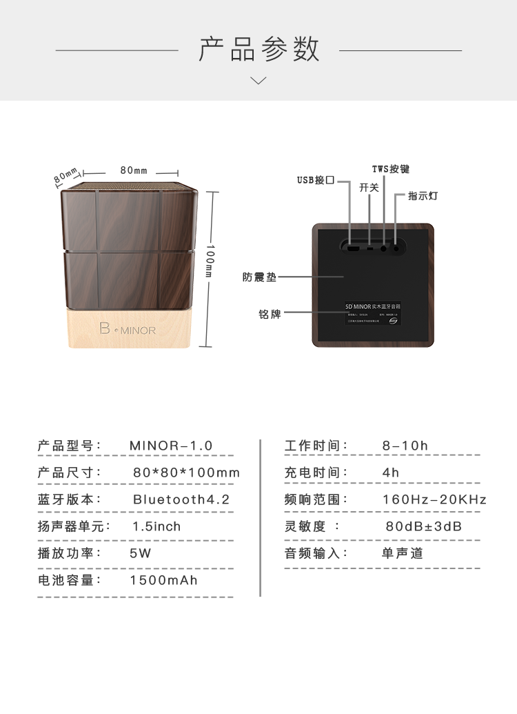 新5D Minor巧克力手机无线蓝牙木质桌面音箱胡桃木对箱精致礼品