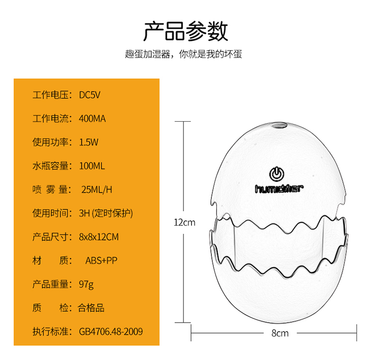 新奇精品趣蛋加湿器 迷你加湿器