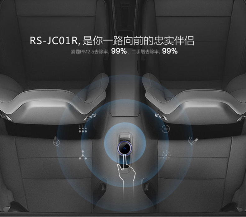 荣事达RS-JC01R汽车车载空气净化器负离子自动净化 香槟金