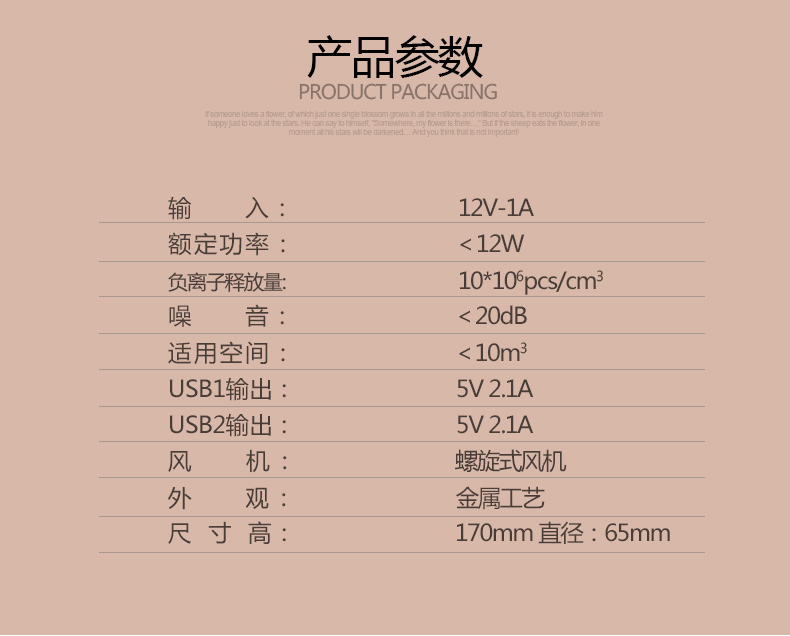 荣事达RS-JC01R汽车车载空气净化器负离子自动净化 香槟金