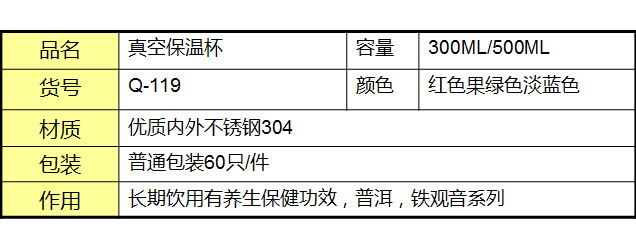 儿童卡通保温杯