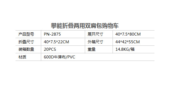 攀能折叠两用双肩包购物车