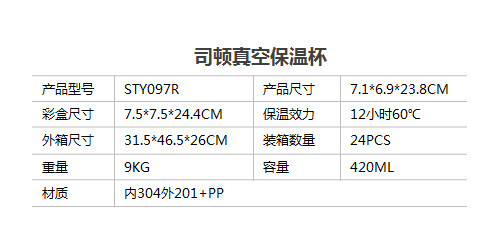 司顿双盖真空保温杯