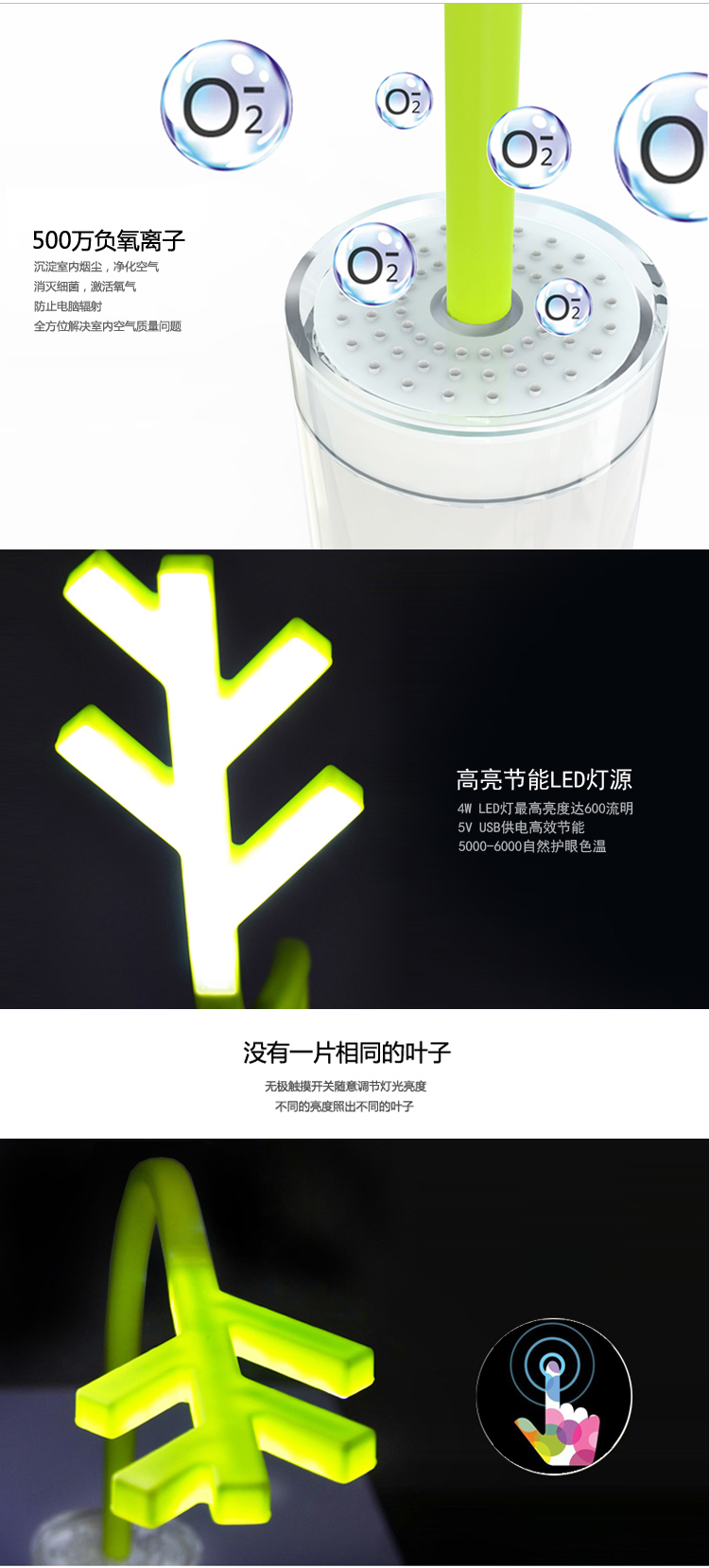 Twig Light负离子树枝台灯