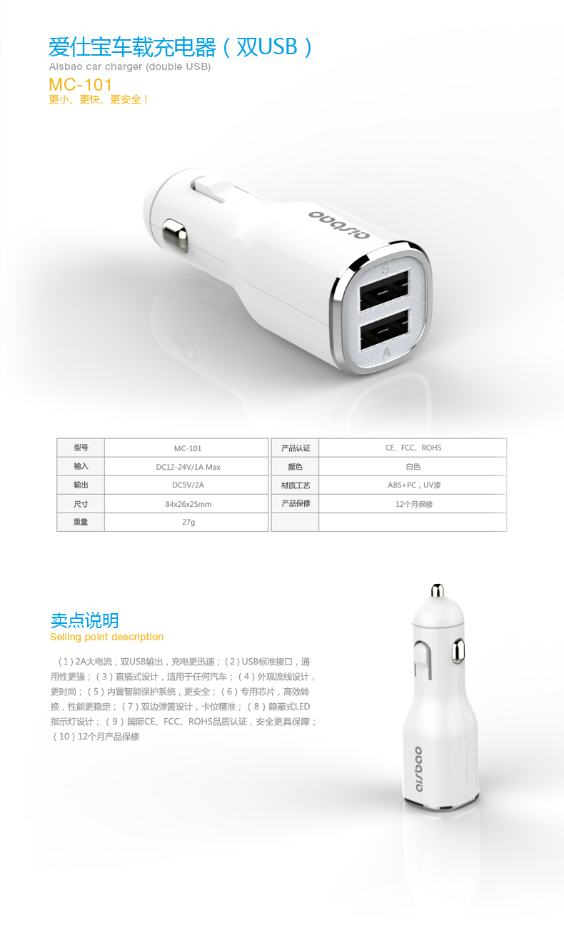 爱仕宝通讯配件组合套装CACS-01