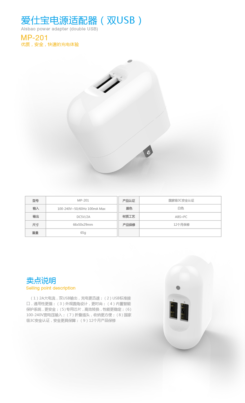 爱仕宝通讯配件组合套装CACS-01