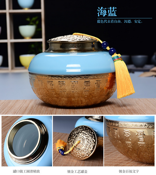 青瓷镀金茶叶罐