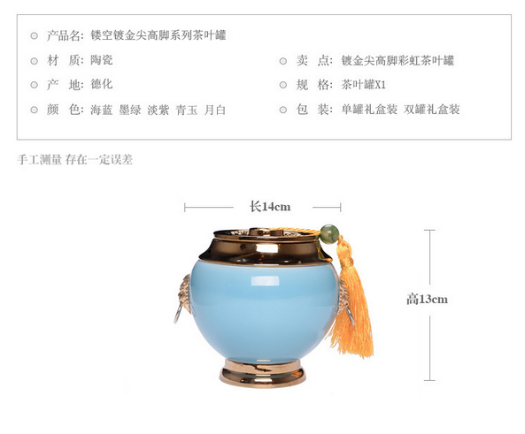 青瓷茶叶罐
