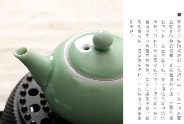 青瓷茶具